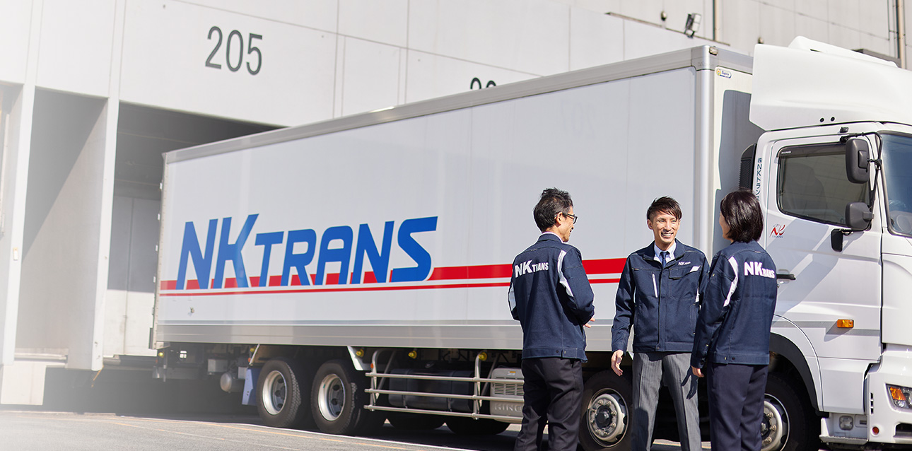 上場企業グループならではの充実待遇！4tトラックドライバー募集｜株式会社NKトランス